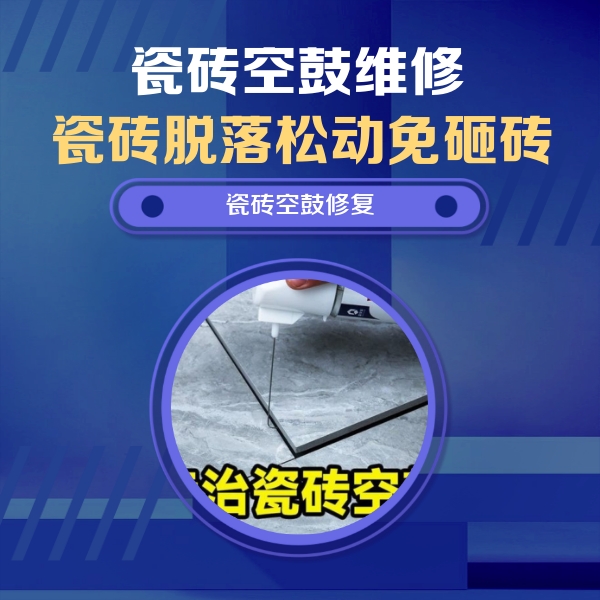 楚雄瓷砖空鼓维修公司分享卫生间瓷砖翘边维修的方法